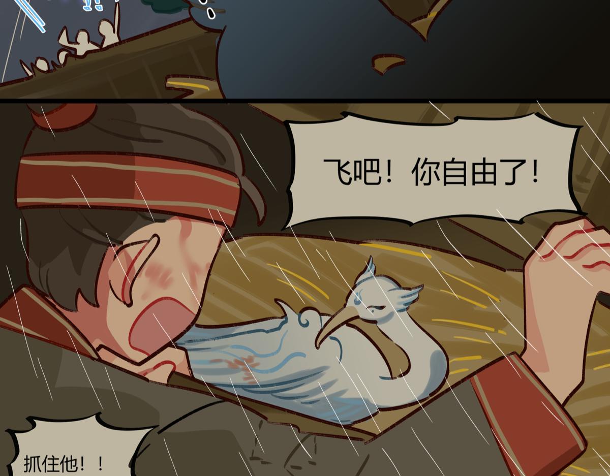 《此间有灵气》生逢时 第11页
