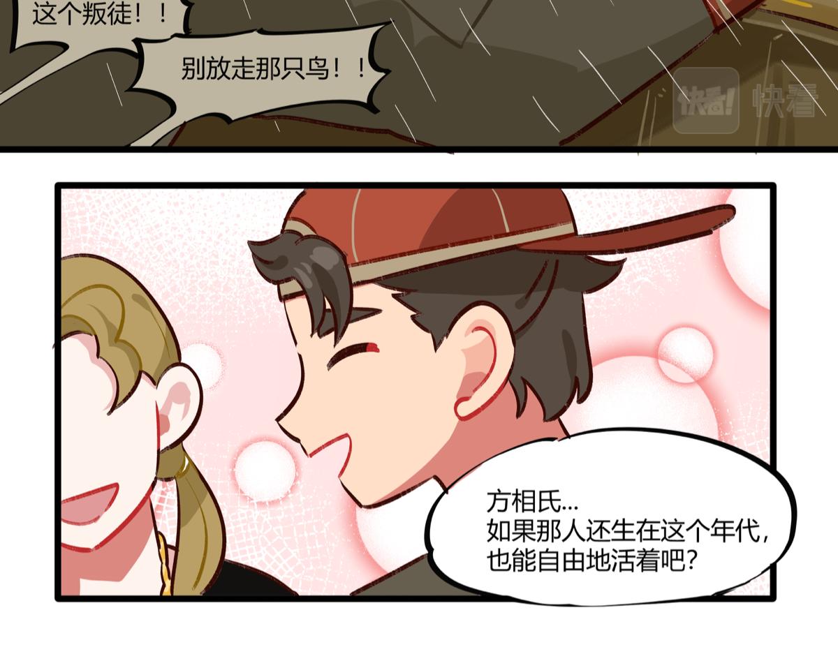 《此间有灵气》生逢时 第12页