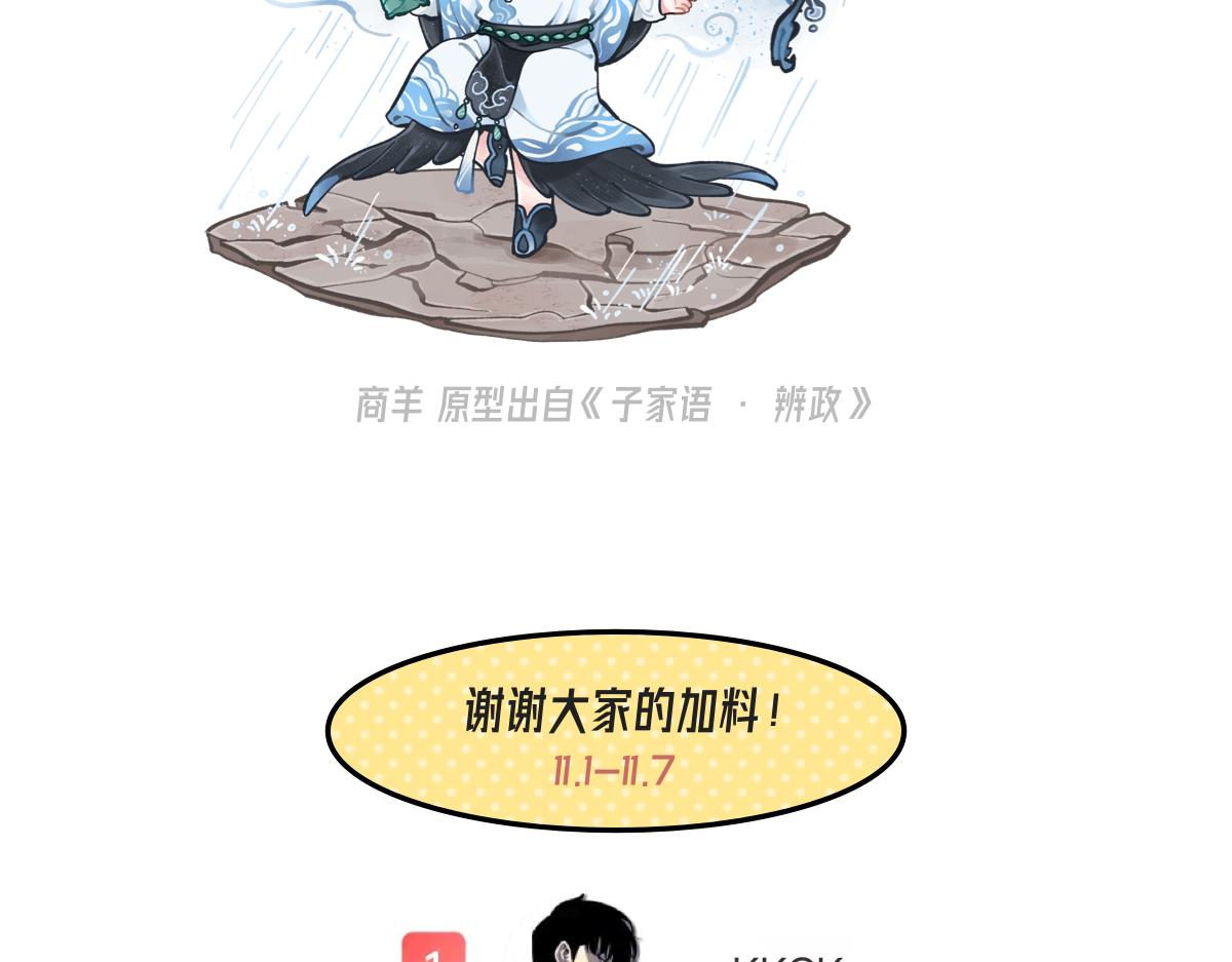 《此间有灵气》生逢时 第14页