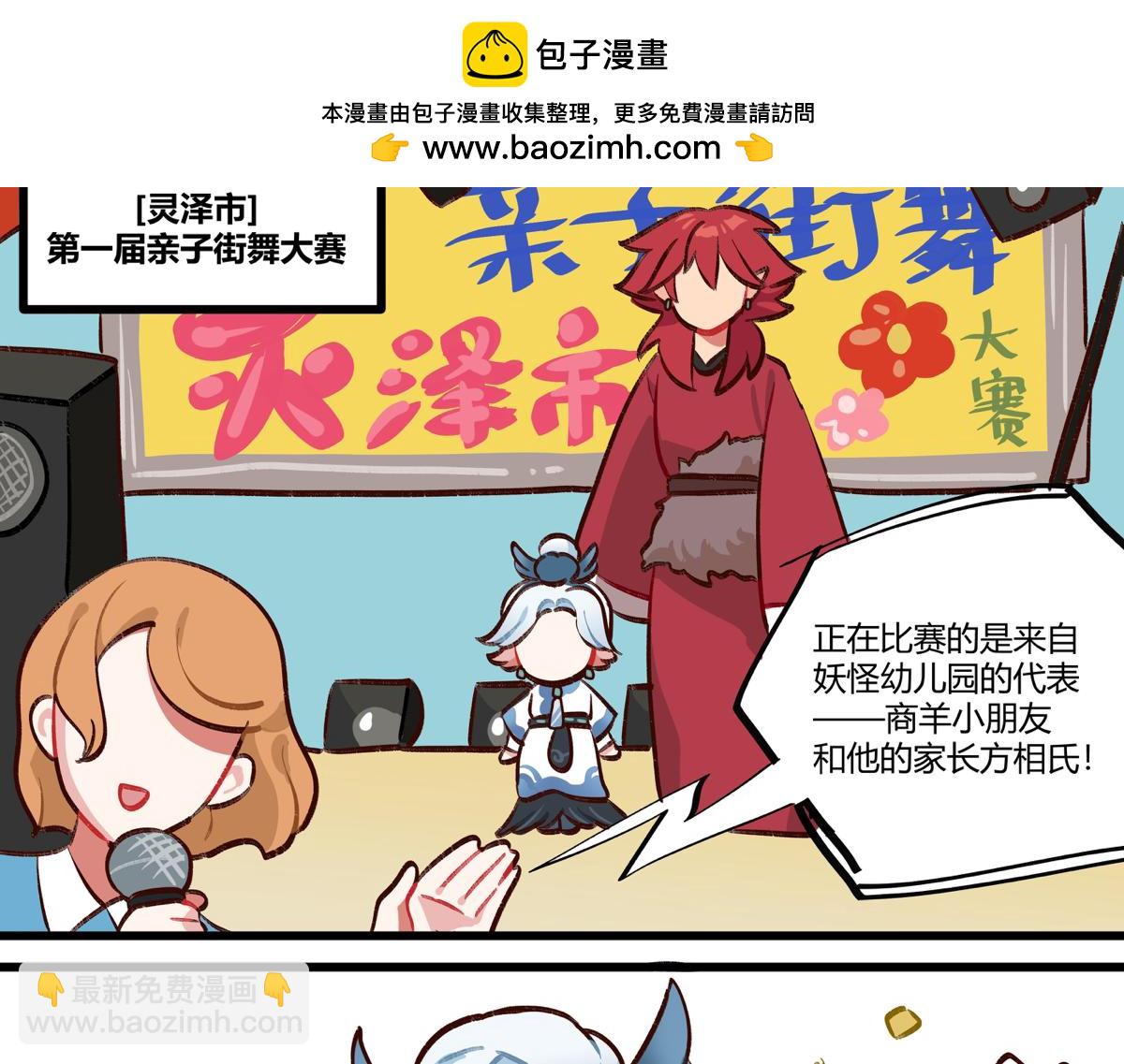 《此间有灵气》生逢时 第2页