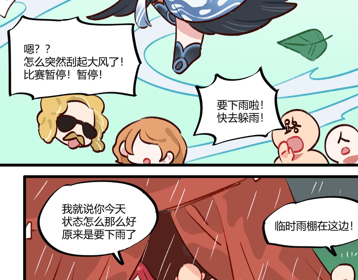 《此间有灵气》生逢时 第4页