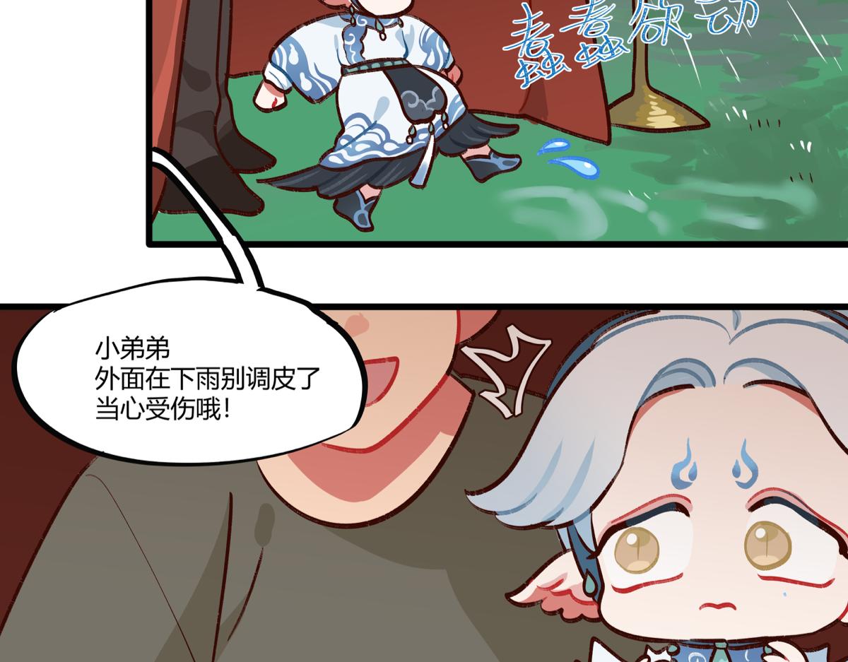 《此间有灵气》生逢时 第6页