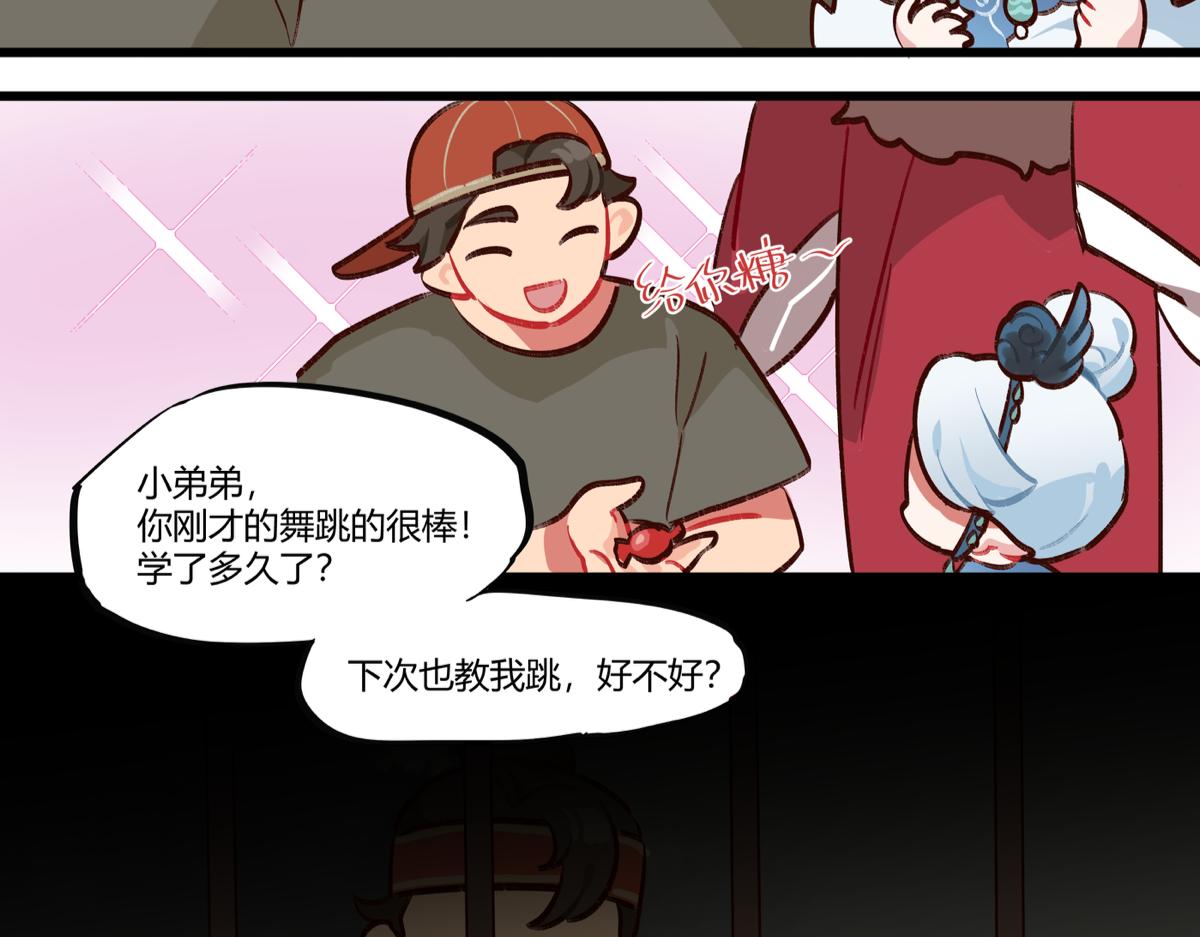 《此间有灵气》生逢时 第7页