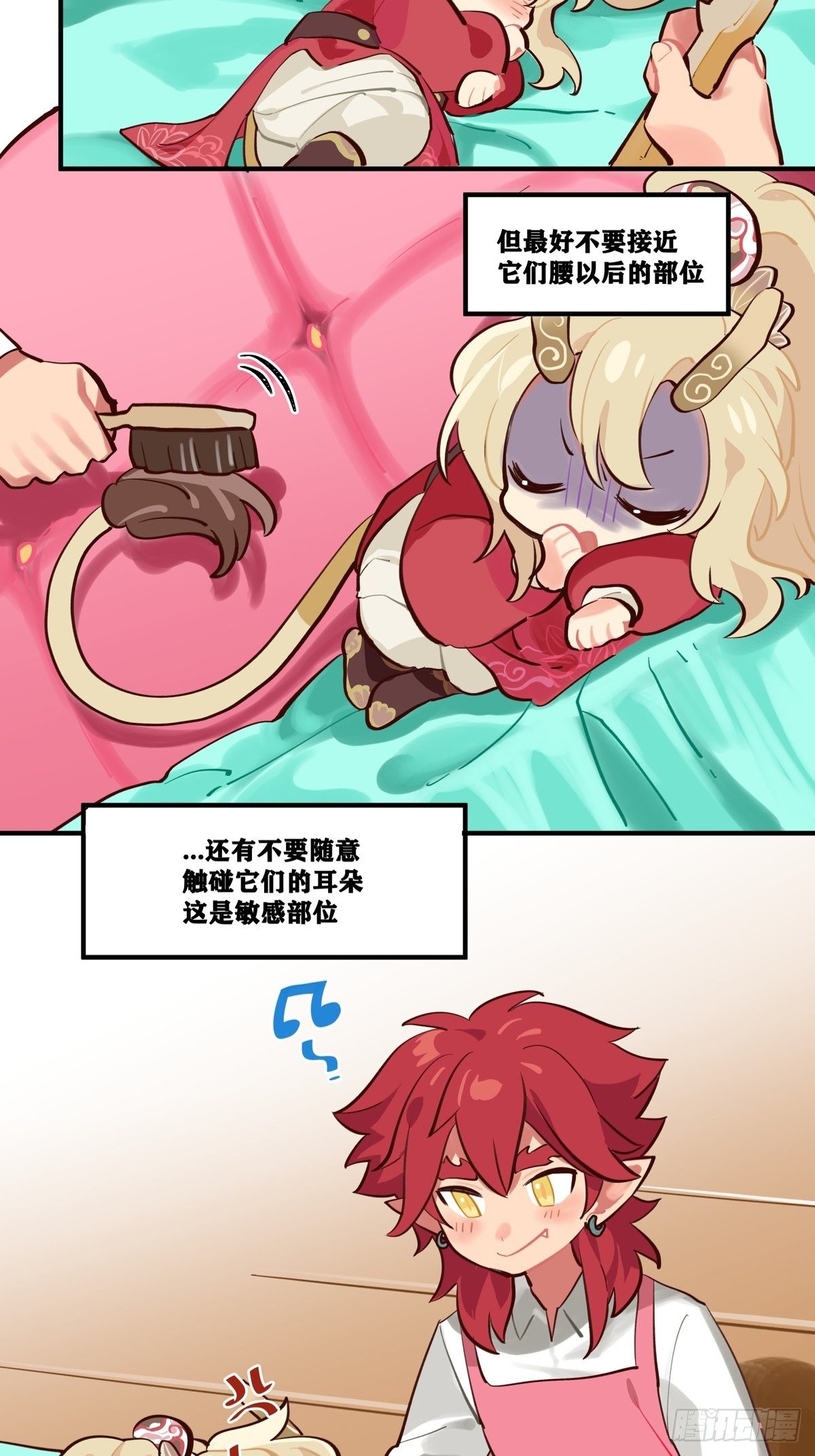 《此间有灵气》狻猊 第2页