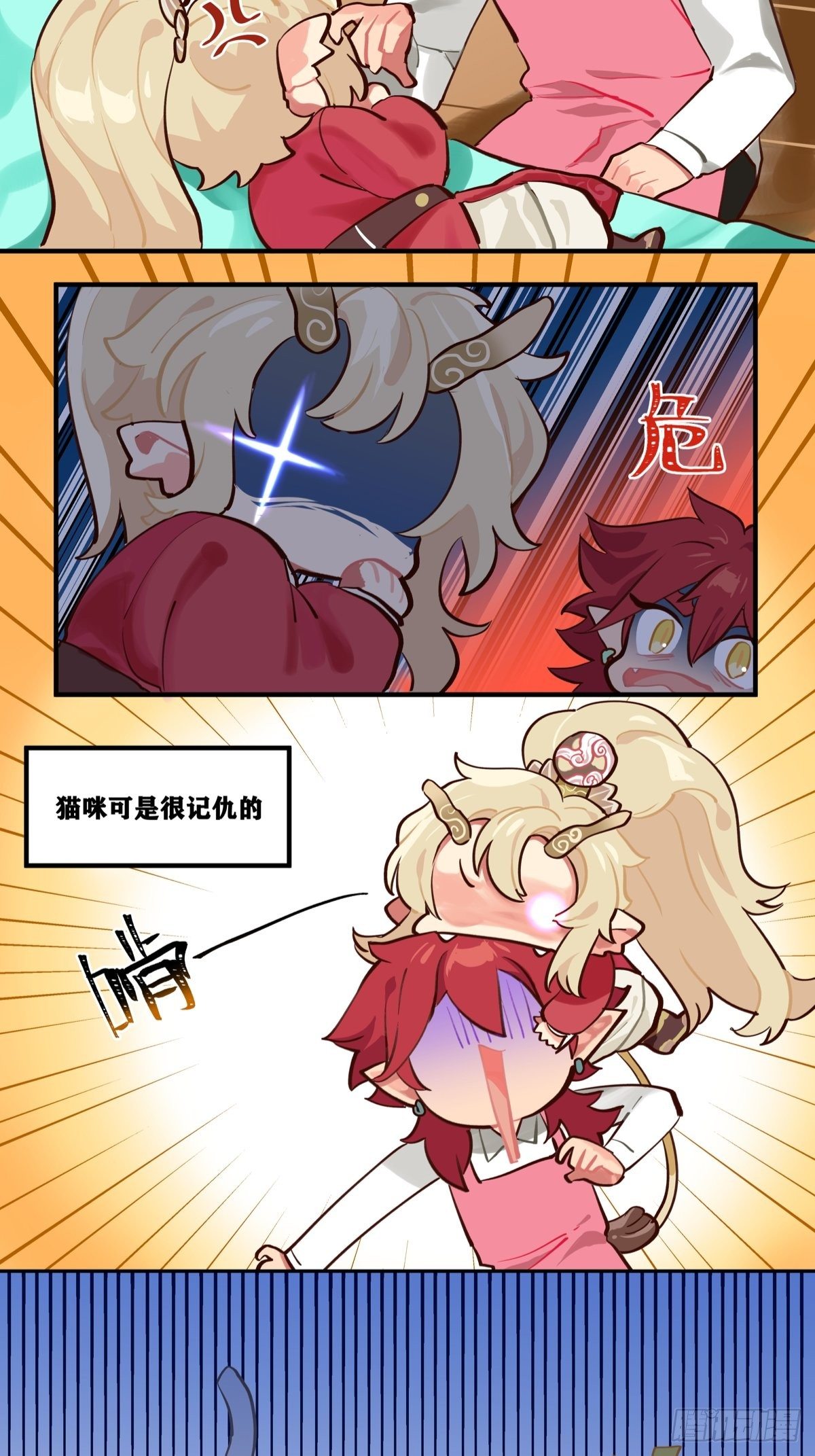 《此间有灵气》狻猊 第3页