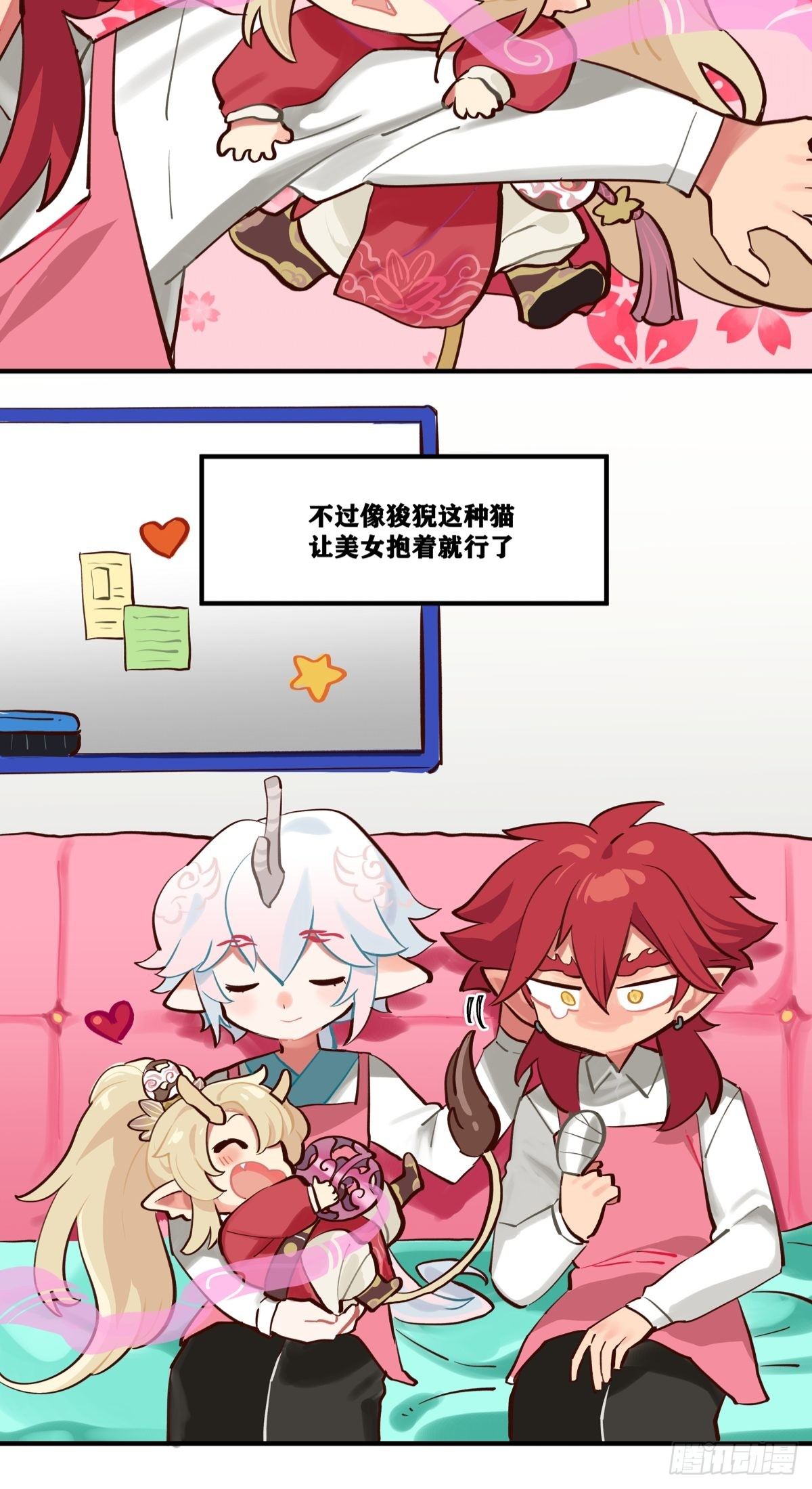 《此间有灵气》狻猊 第5页