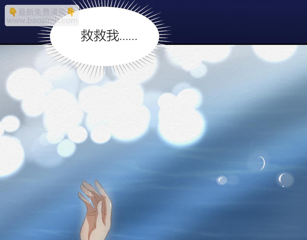 《白湫山海》重逢与初见 第11页
