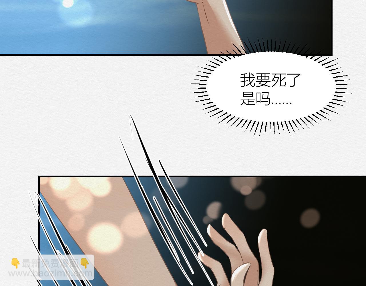 《白湫山海》重逢与初见 第14页