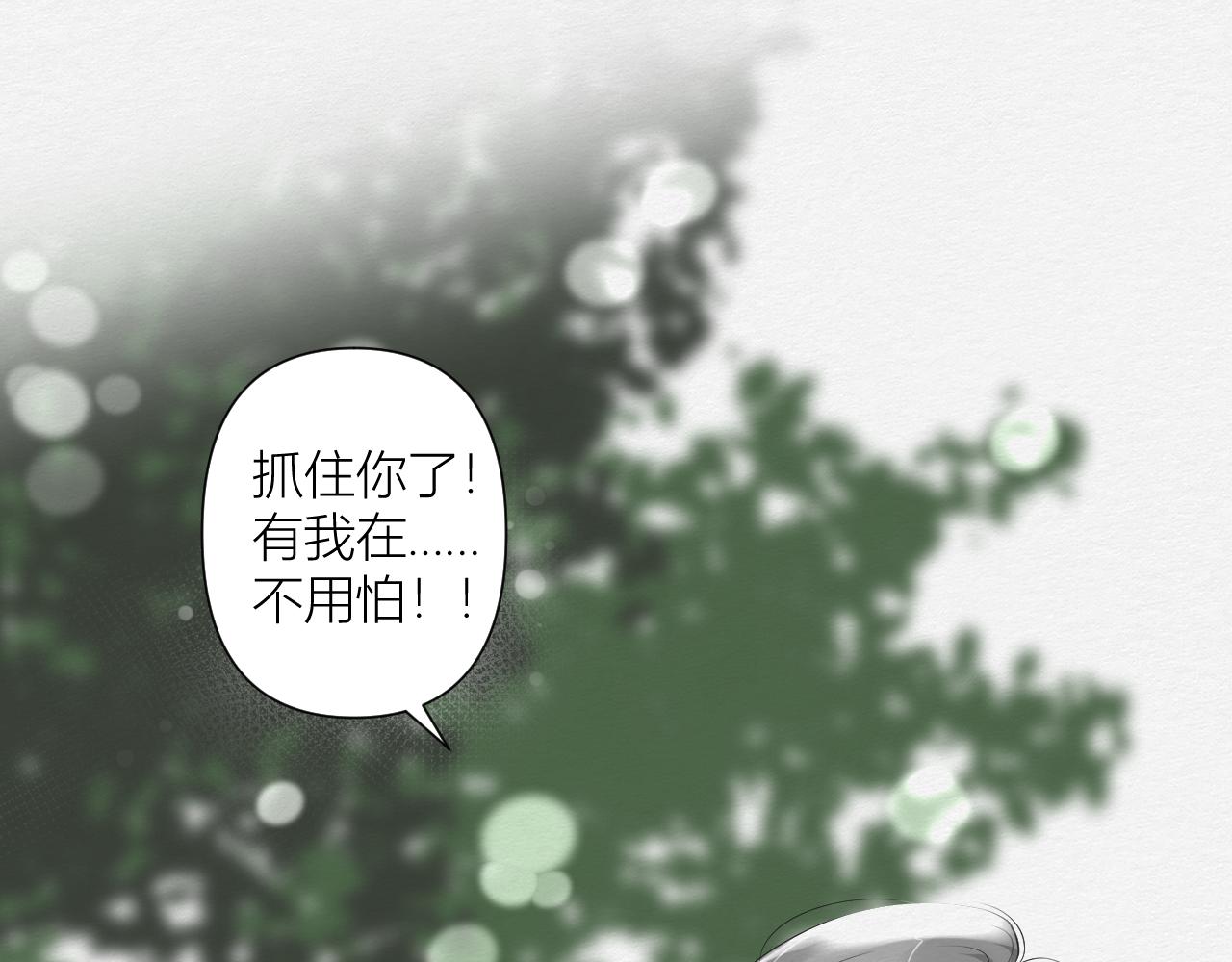 《白湫山海》重逢与初见 第18页