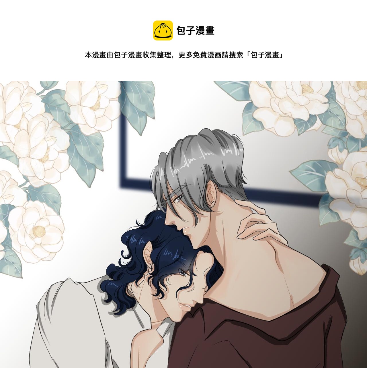 《白湫山海》重逢与初见 第1页