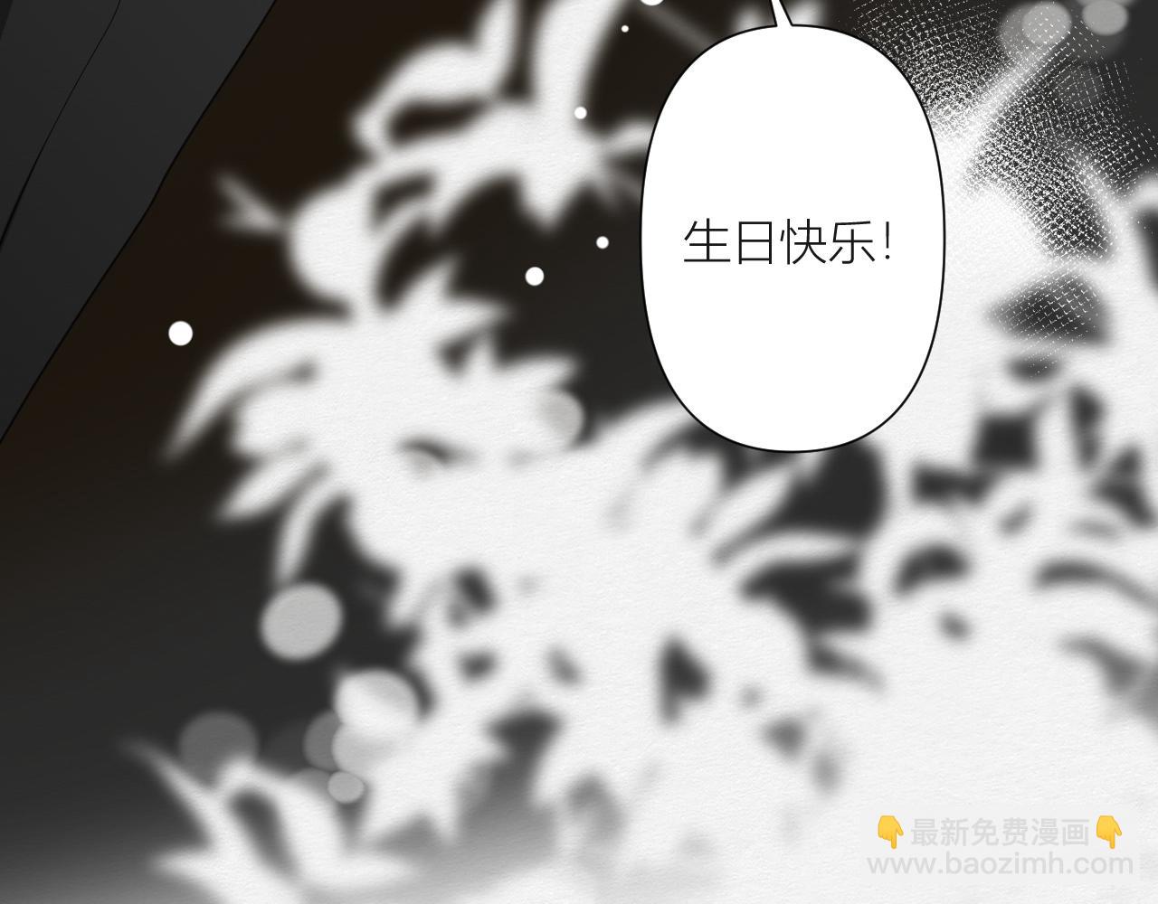 《白湫山海》重逢与初见 第23页
