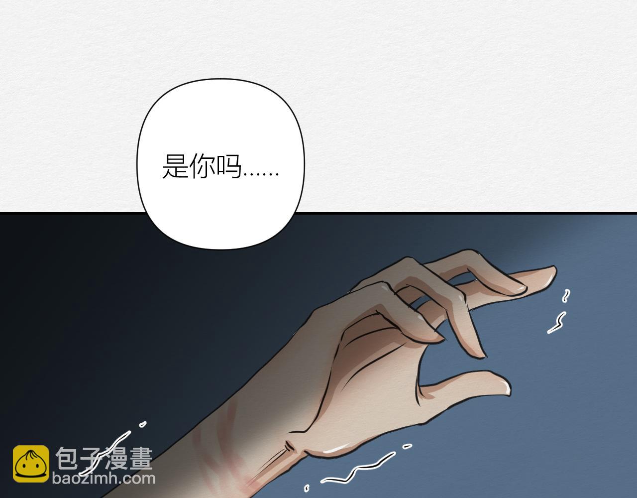 《白湫山海》重逢与初见 第25页