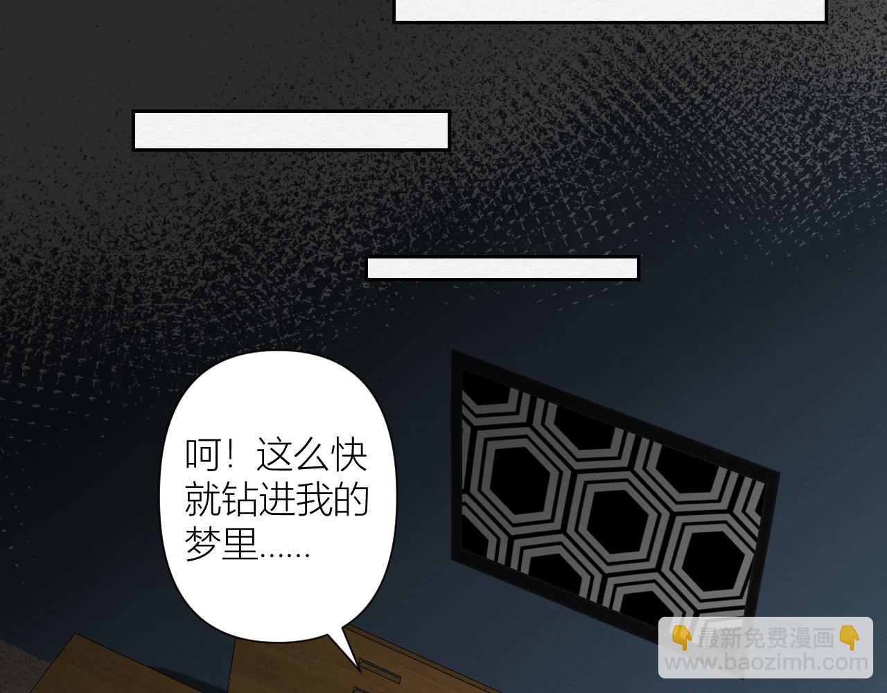 《白湫山海》重逢与初见 第27页