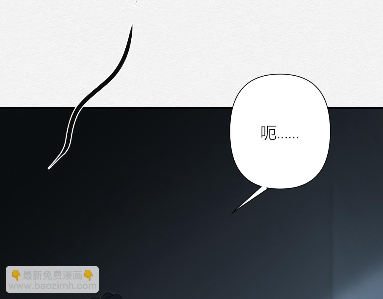 《白湫山海》重逢与初见 第31页