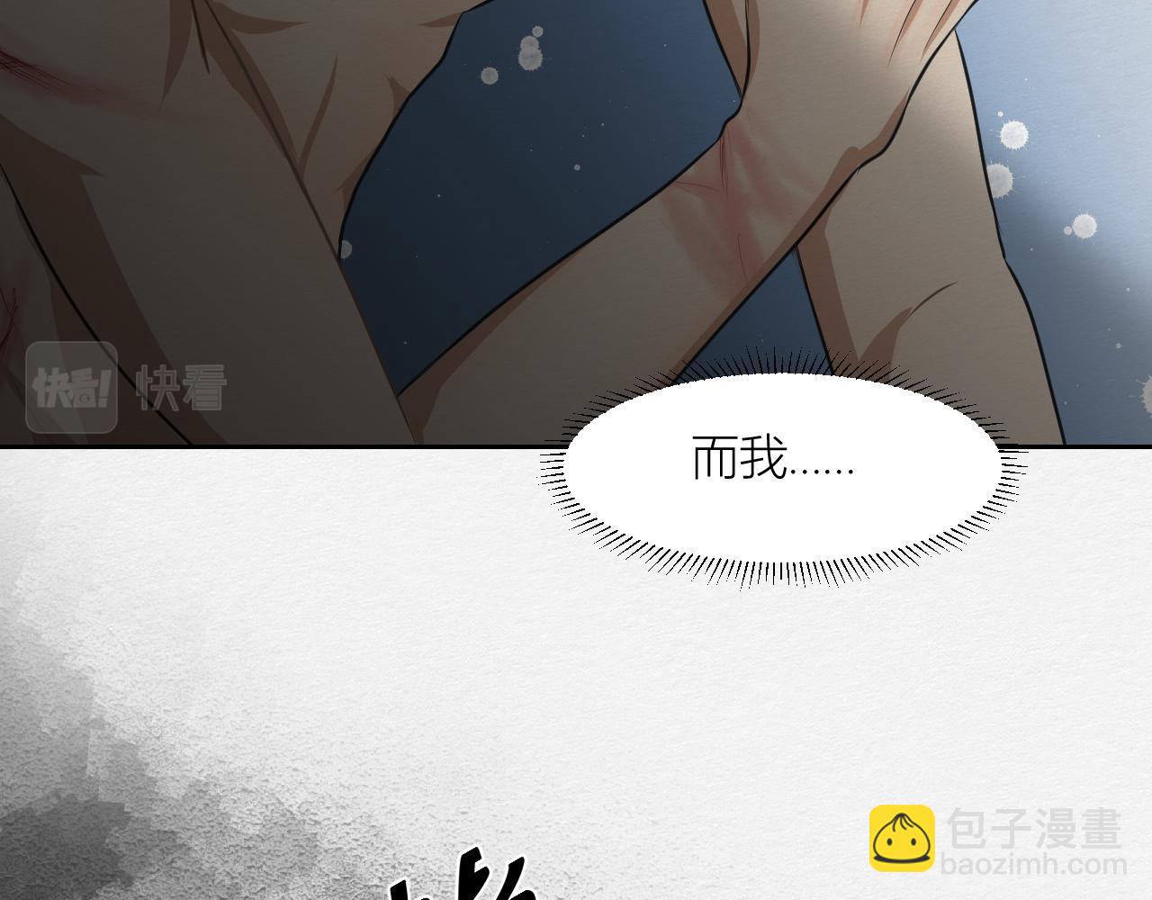 《白湫山海》重逢与初见 第37页