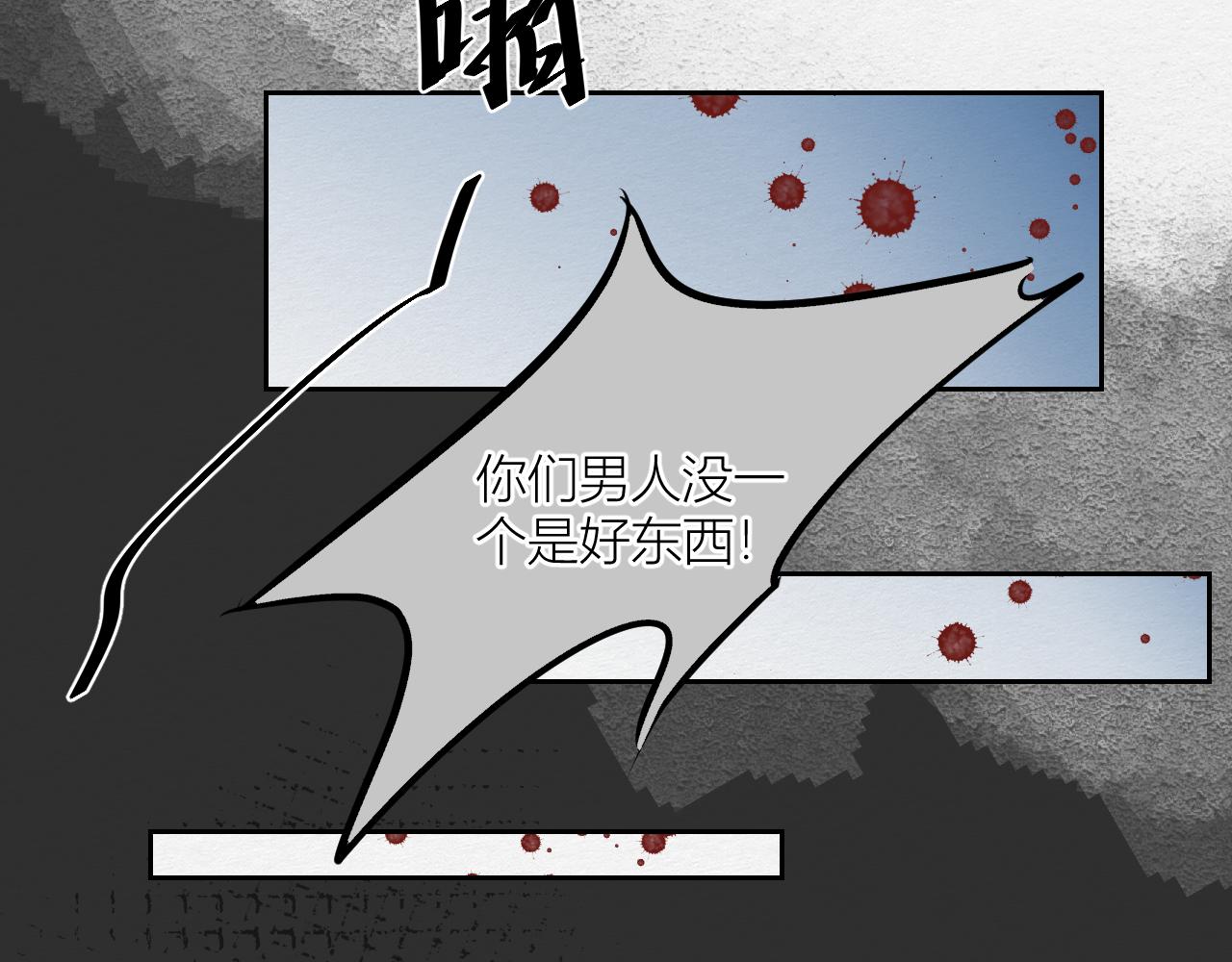 《白湫山海》重逢与初见 第38页
