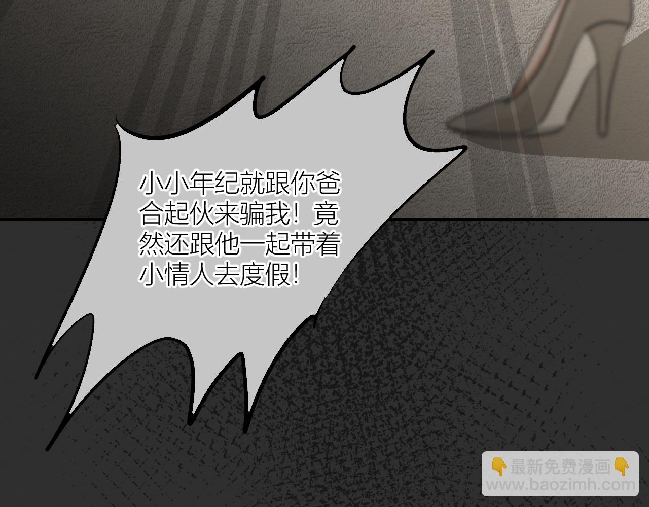 《白湫山海》重逢与初见 第41页