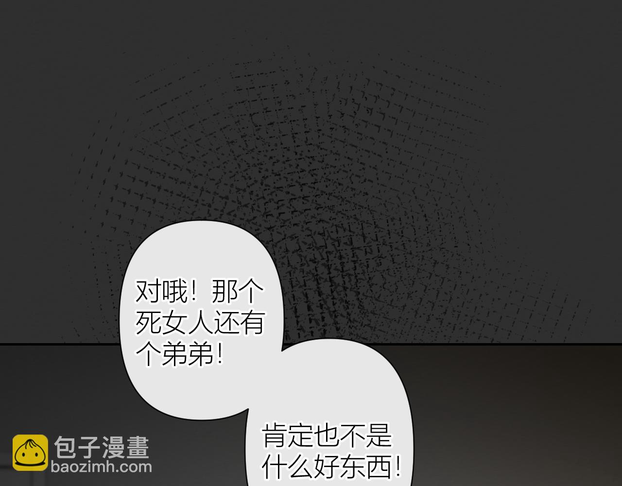 《白湫山海》重逢与初见 第45页