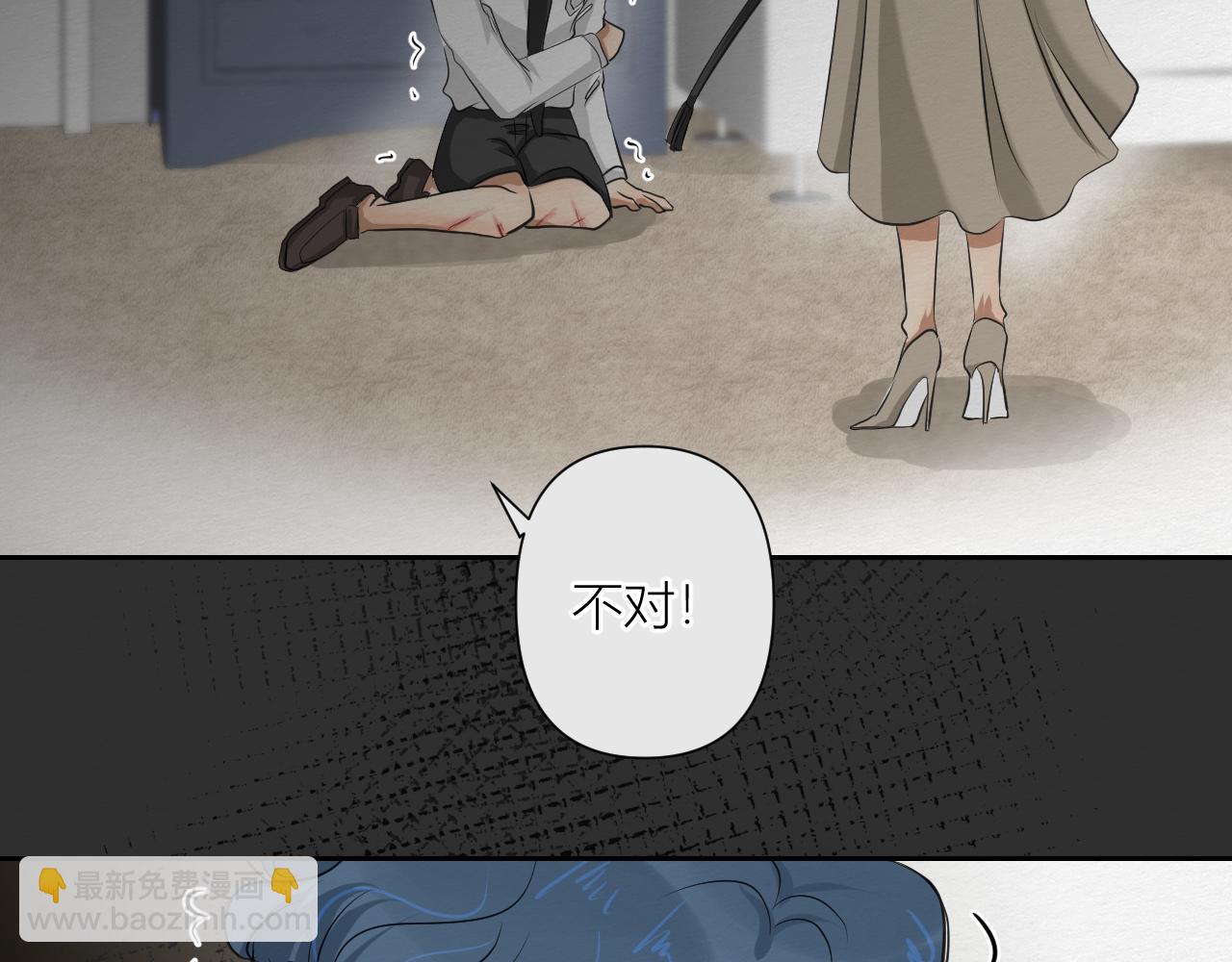 《白湫山海》重逢与初见 第47页