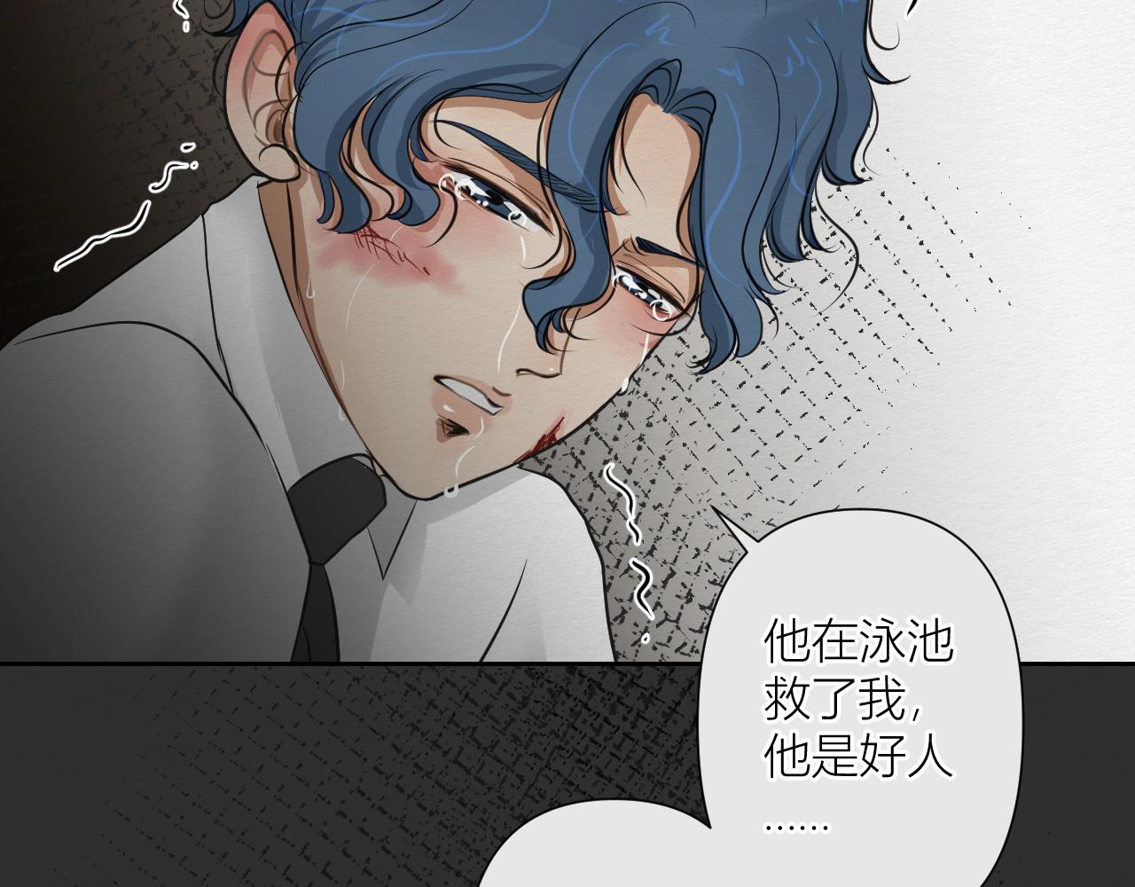 《白湫山海》重逢与初见 第48页