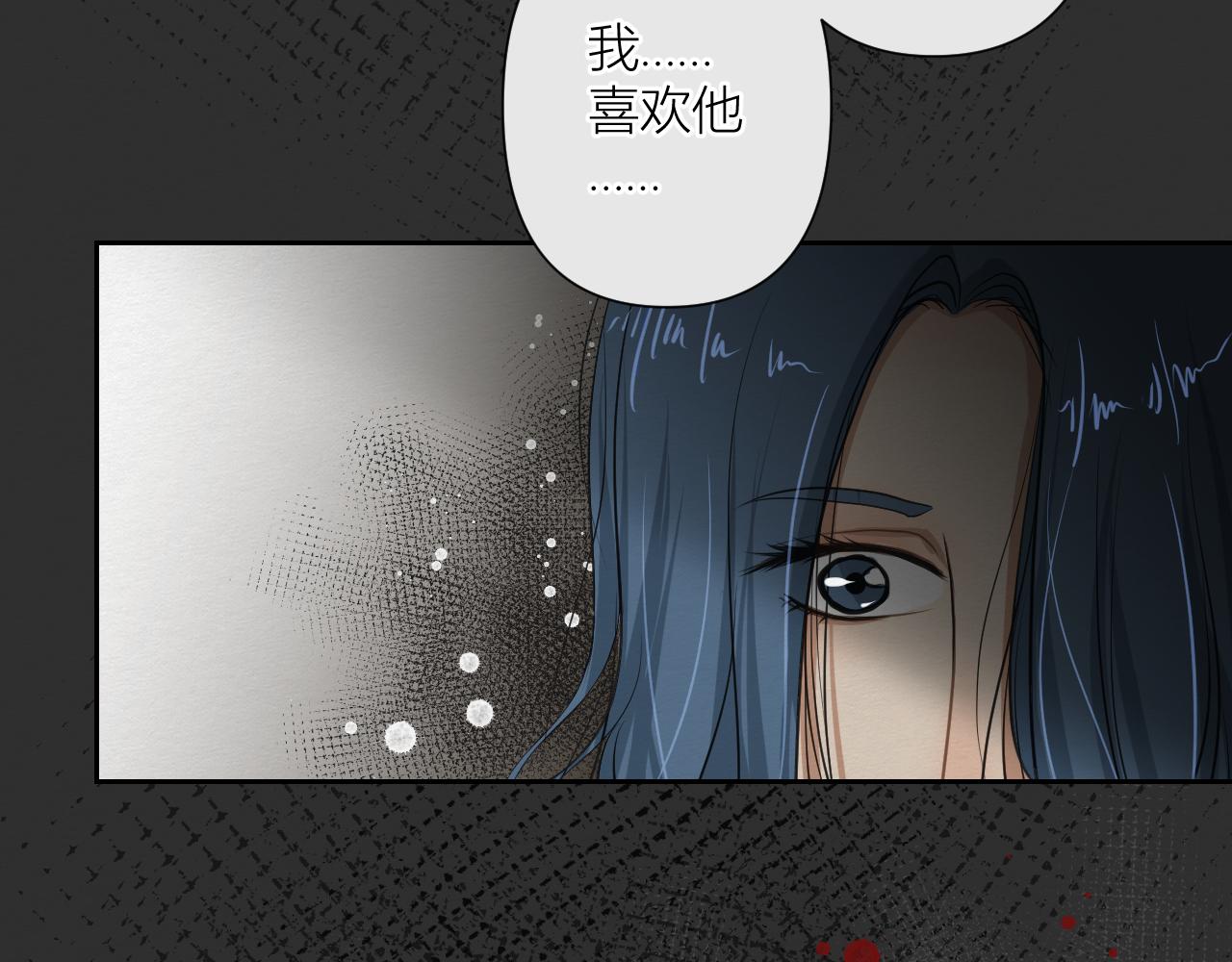 《白湫山海》重逢与初见 第49页