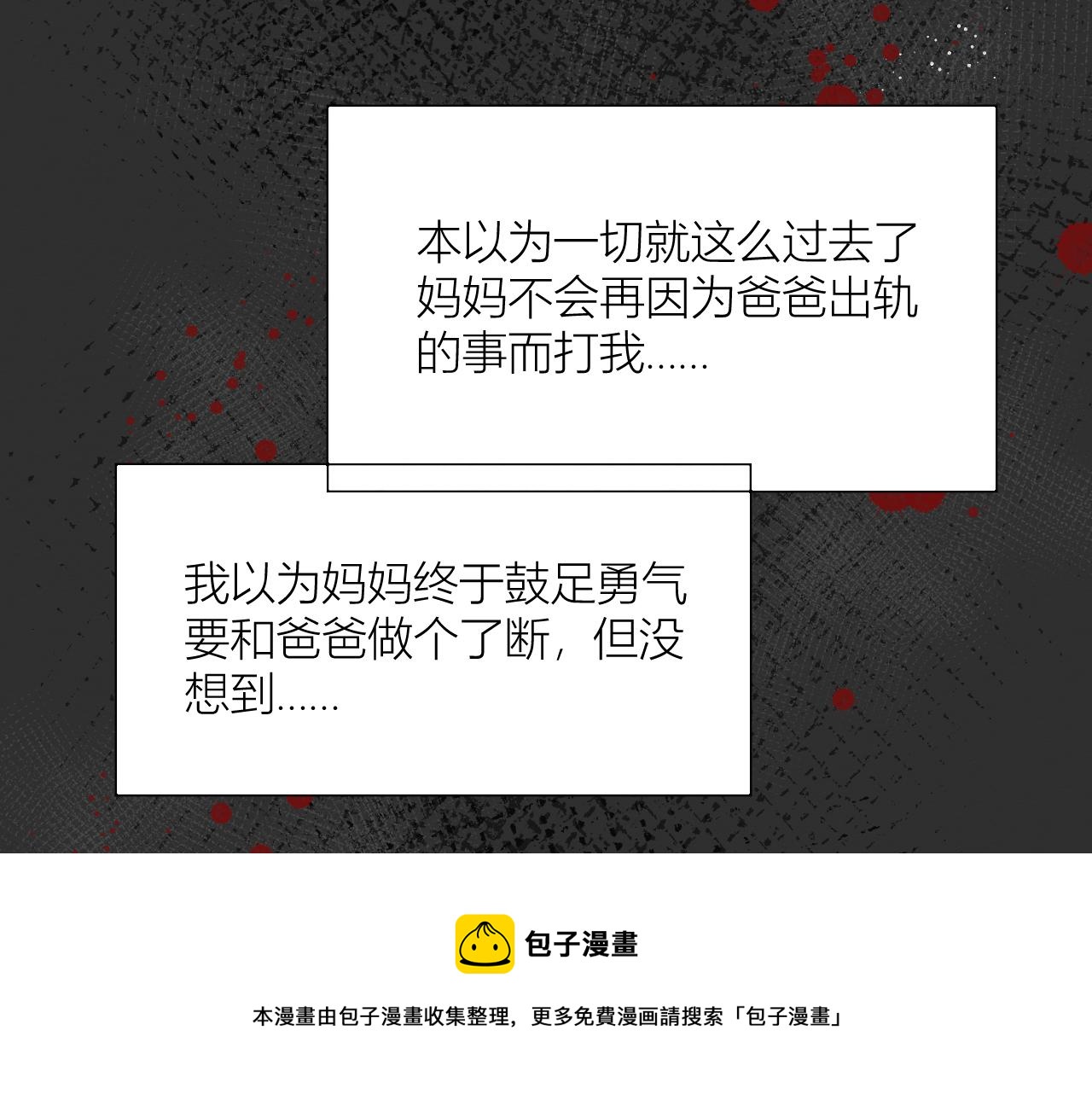 《白湫山海》重逢与初见 第50页