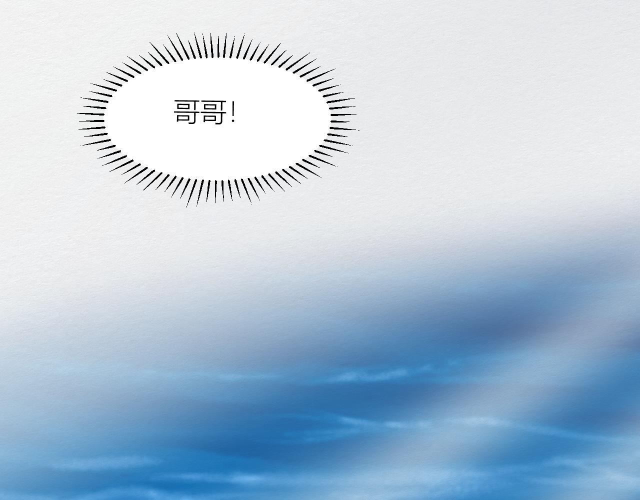 《白湫山海》重逢与初见 第7页