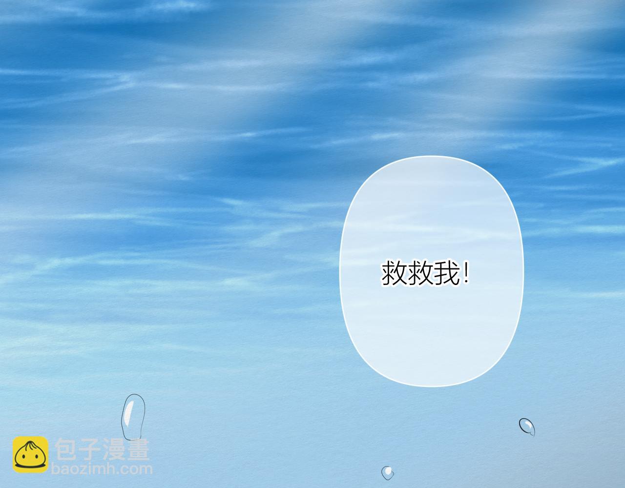 《白湫山海》重逢与初见 第8页