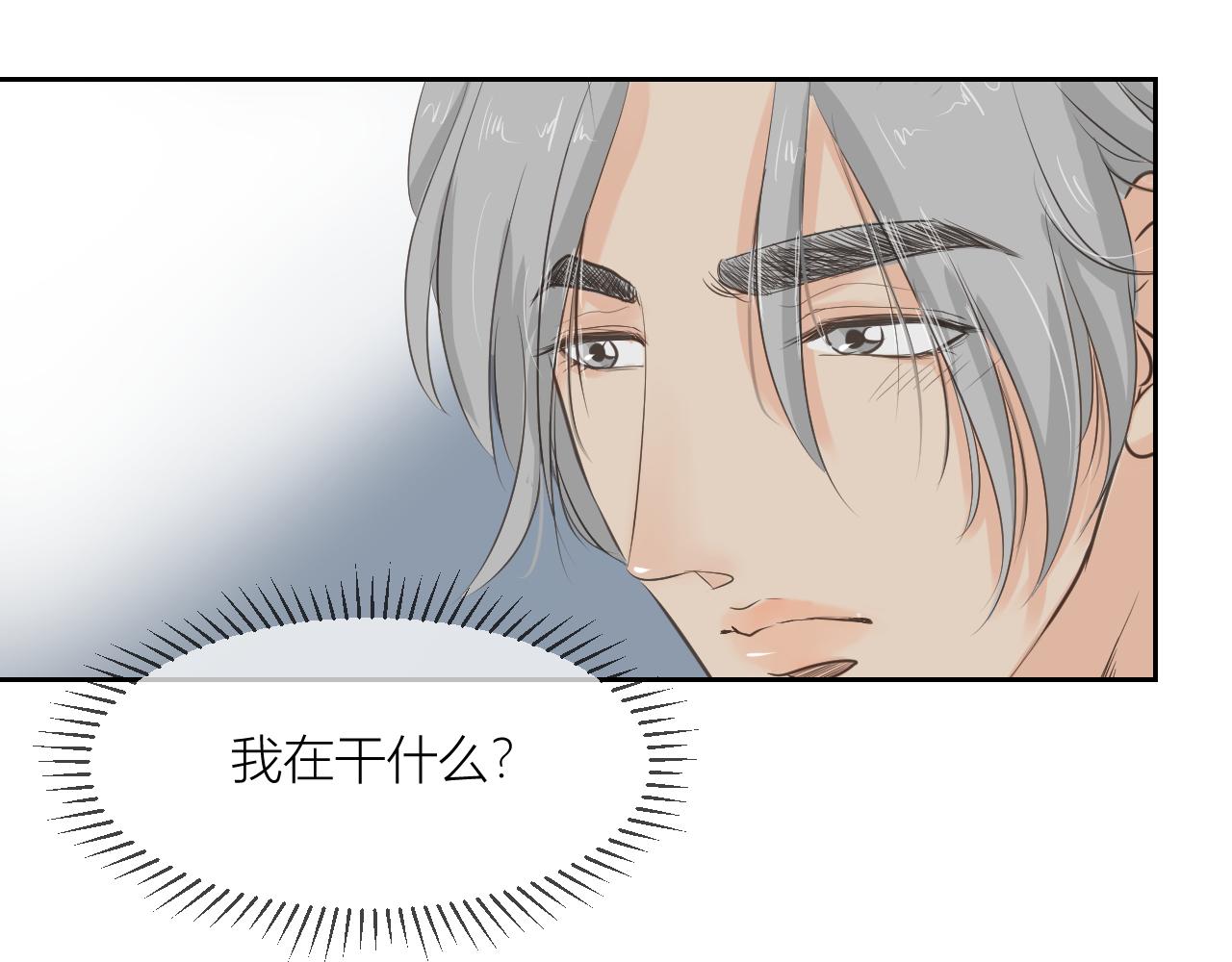 《白湫山海》留下来 第12页