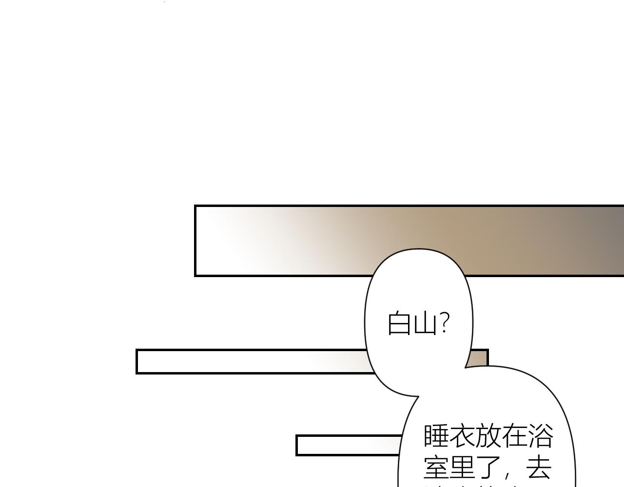 《白湫山海》留下来 第13页
