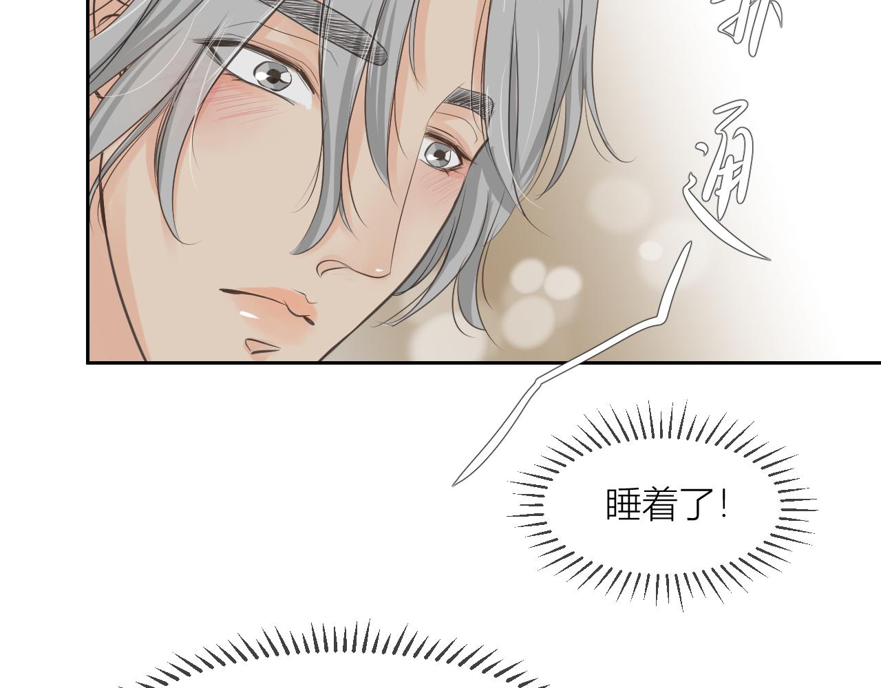 《白湫山海》留下来 第18页