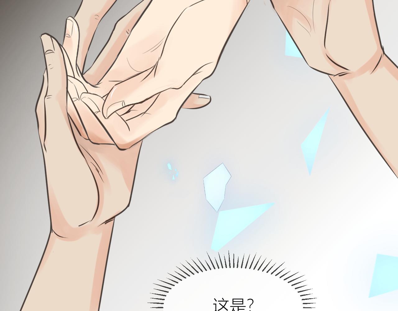 《白湫山海》留下来 第22页