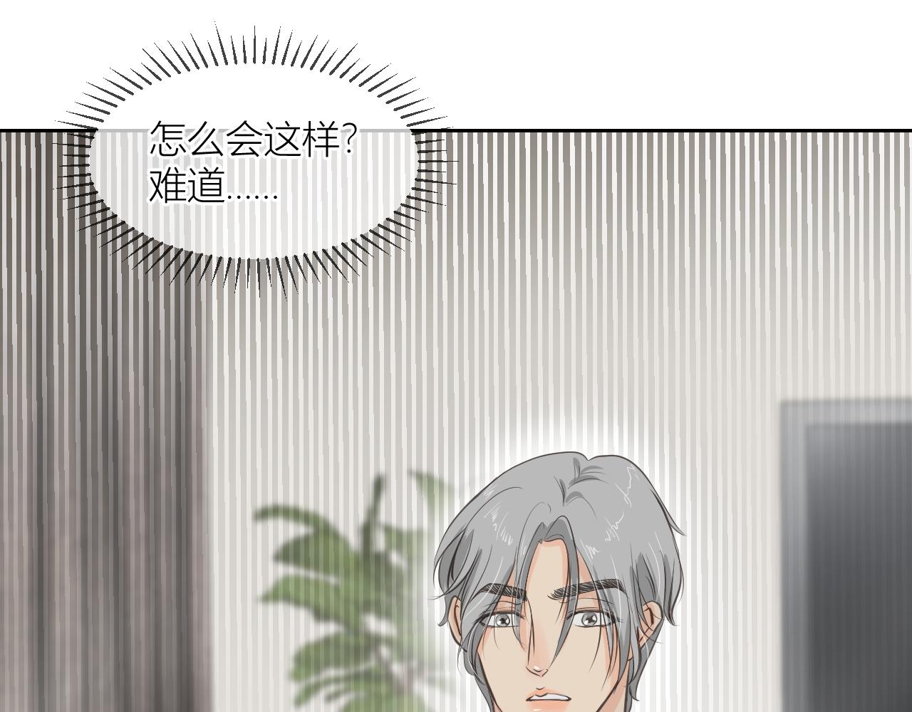 《白湫山海》留下来 第26页