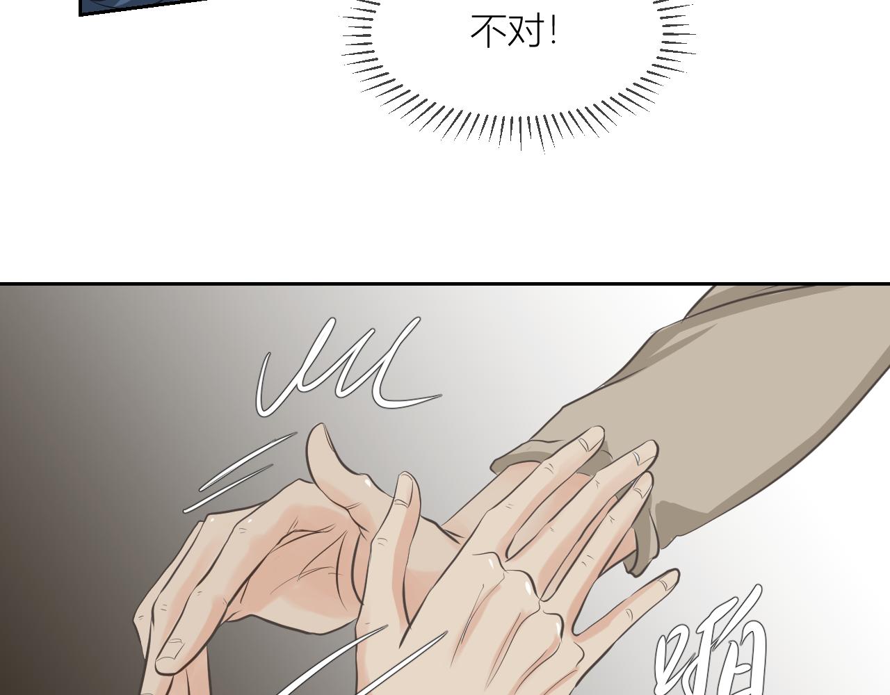 《白湫山海》留下来 第30页
