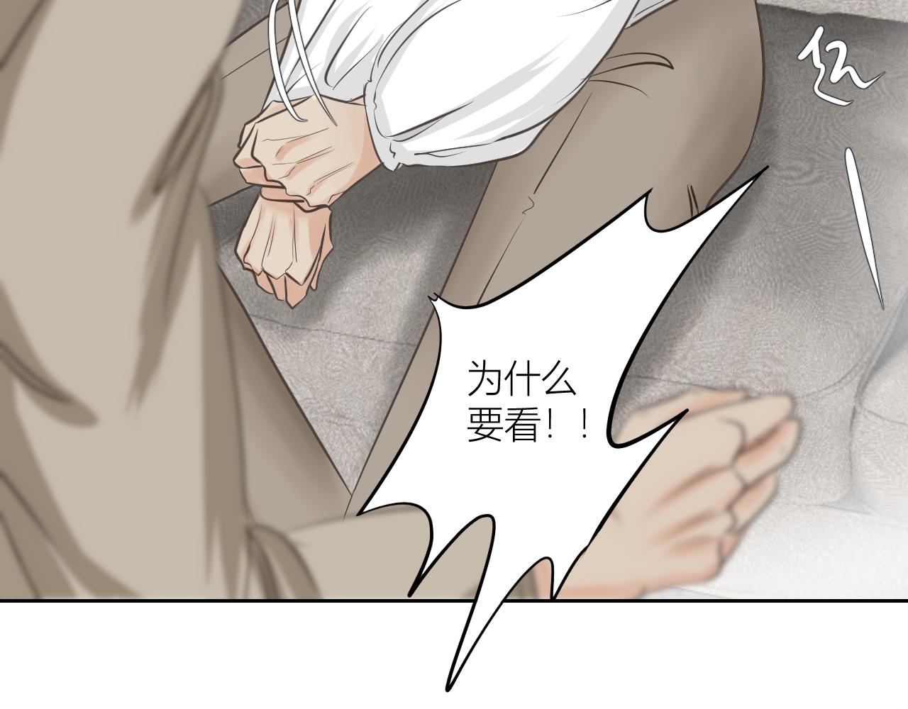 《白湫山海》留下来 第33页
