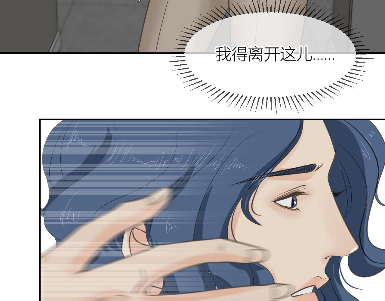 《白湫山海》留下来 第38页