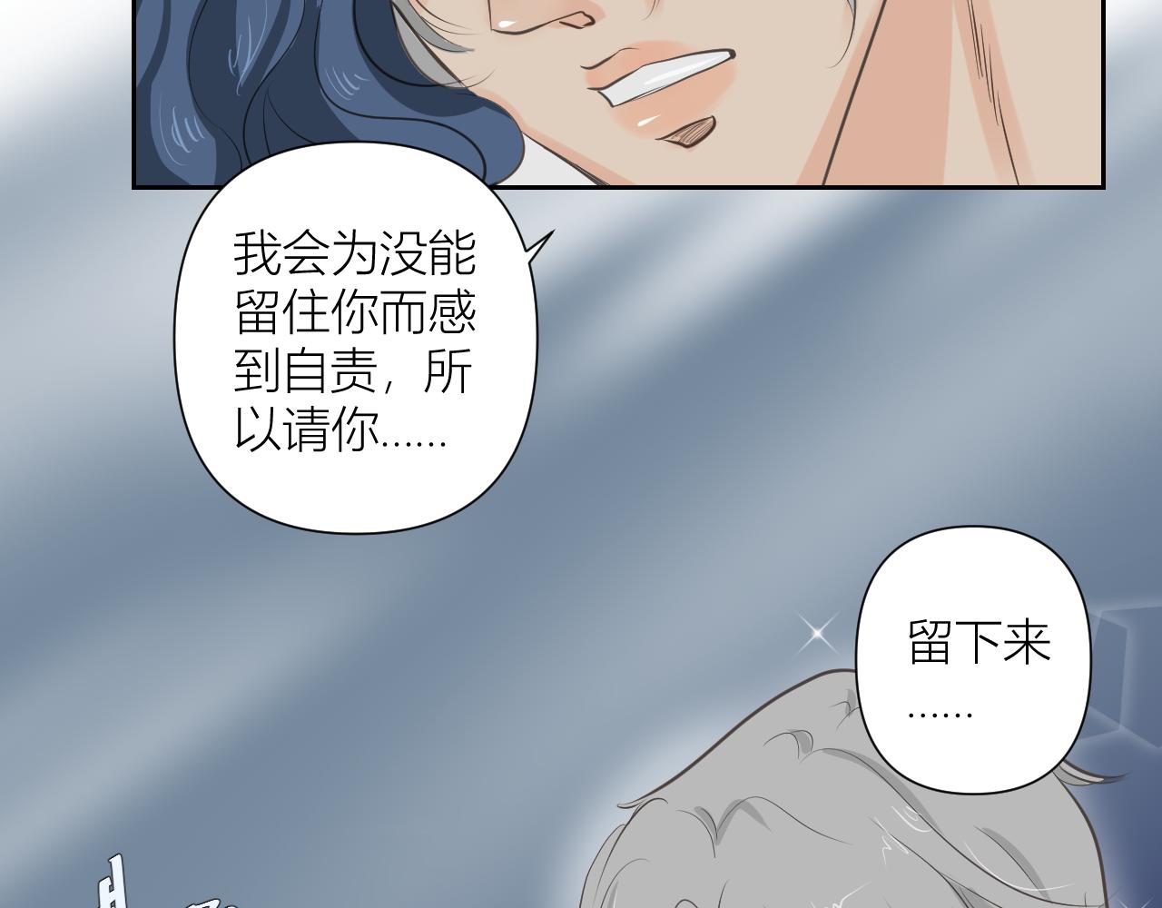 《白湫山海》留下来 第43页