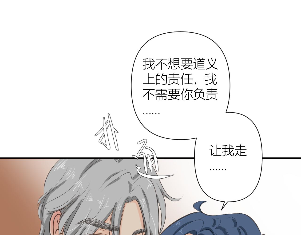 《白湫山海》留下来 第46页