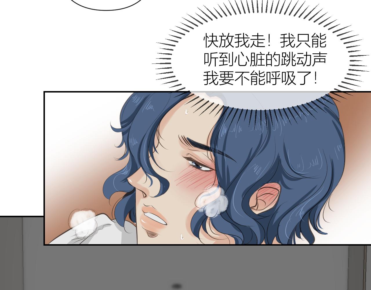《白湫山海》留下来 第48页