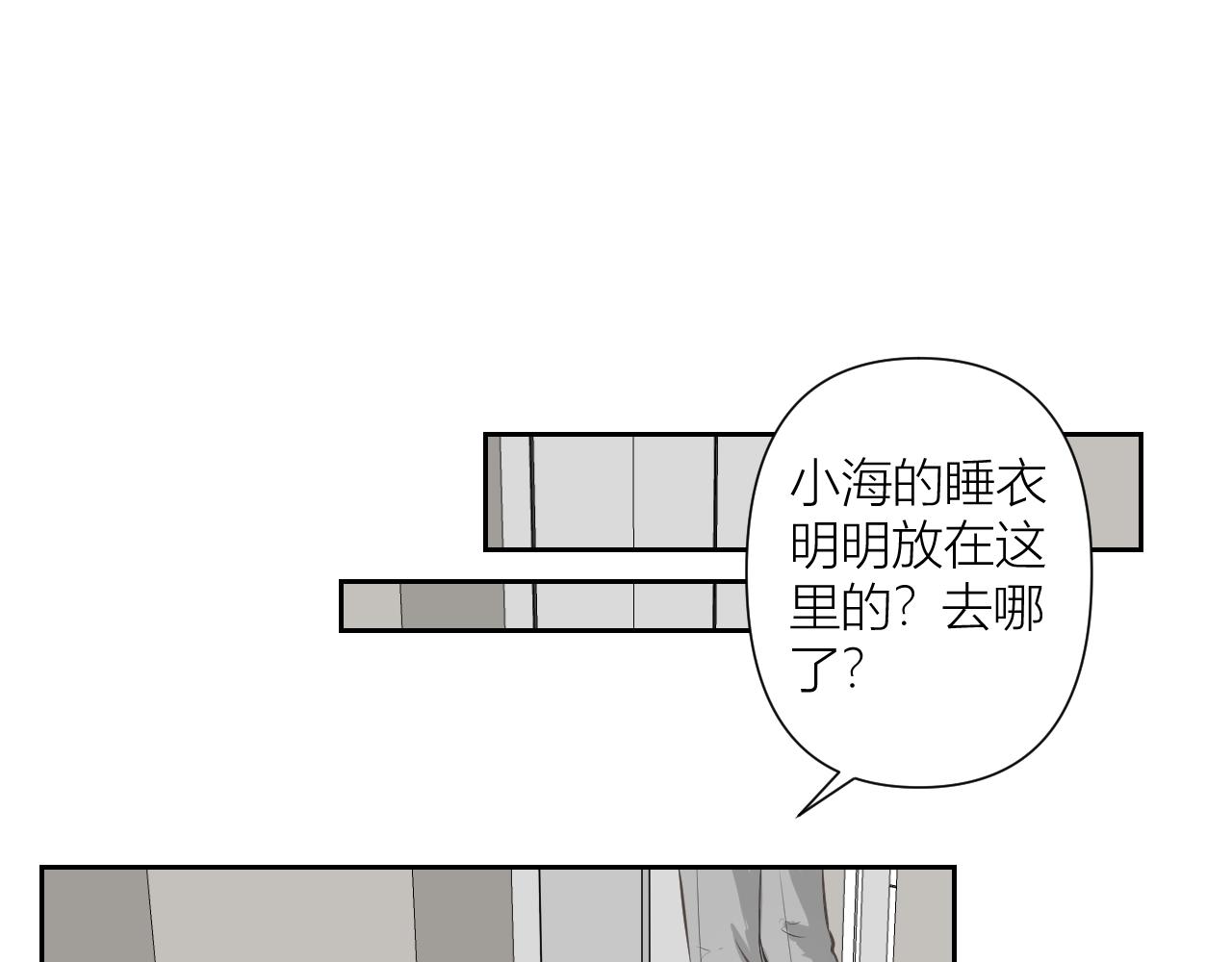 《白湫山海》留下来 第6页