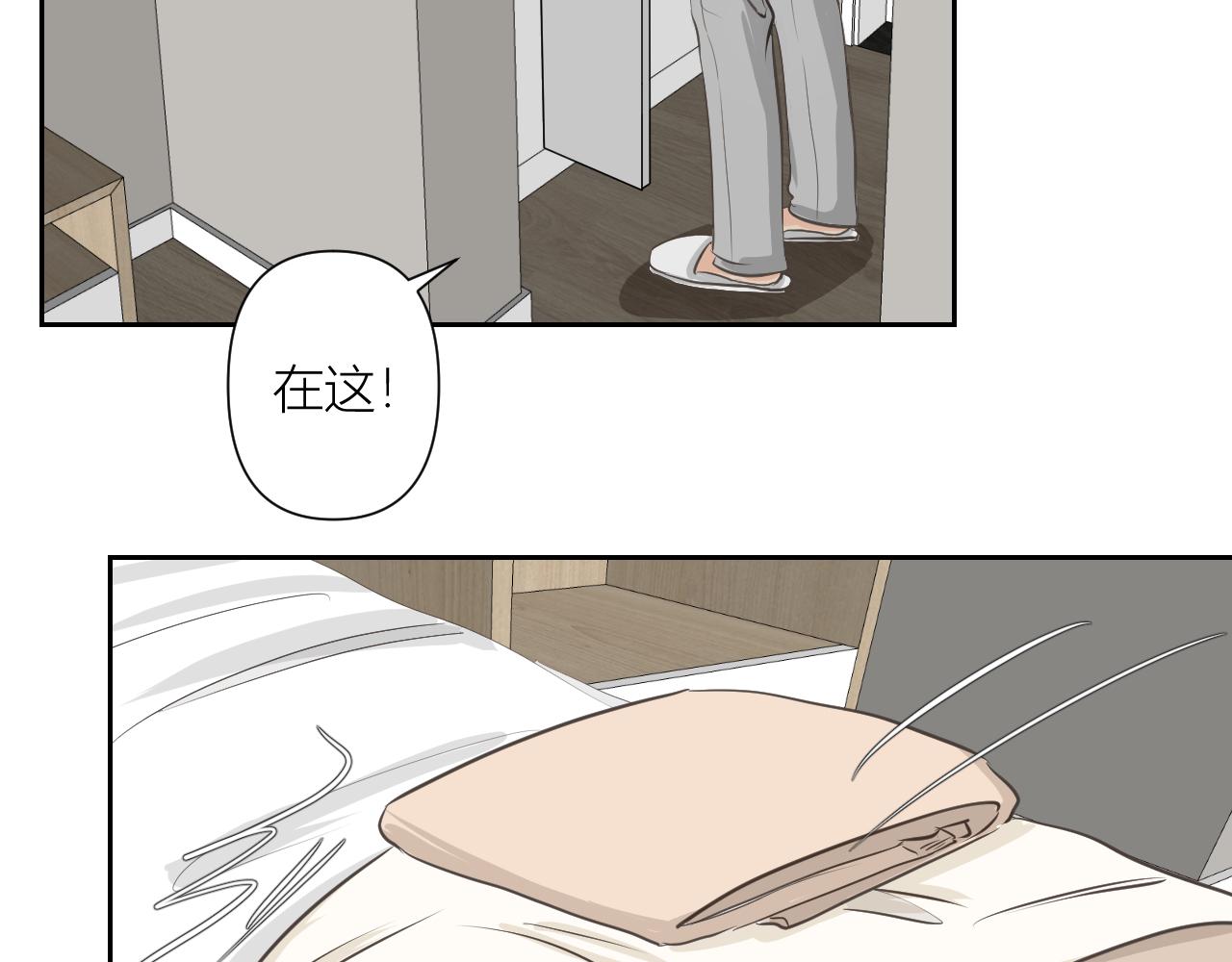 《白湫山海》留下来 第7页