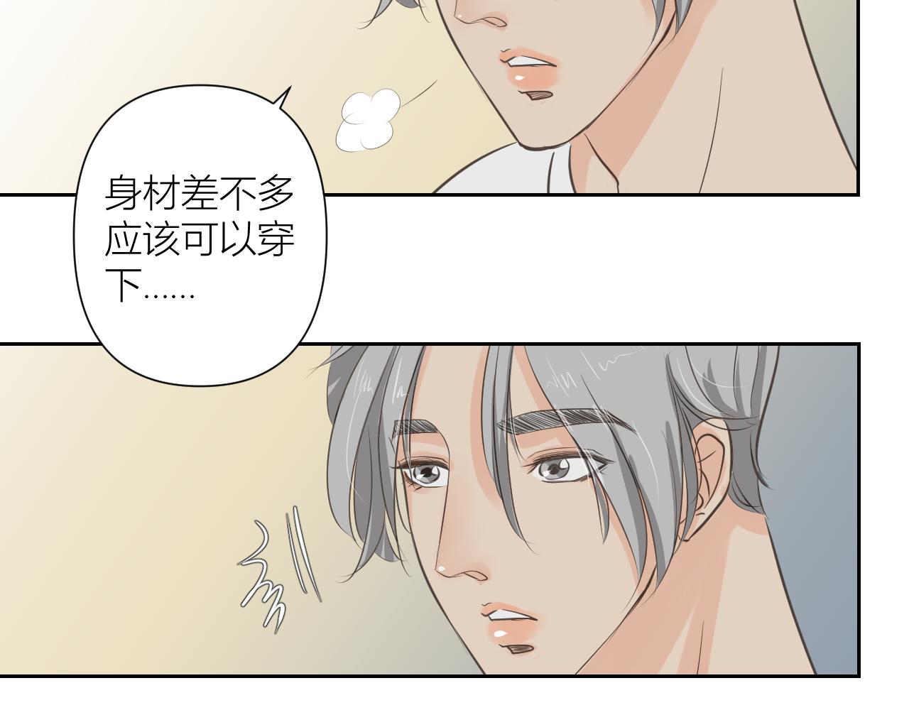《白湫山海》留下来 第9页