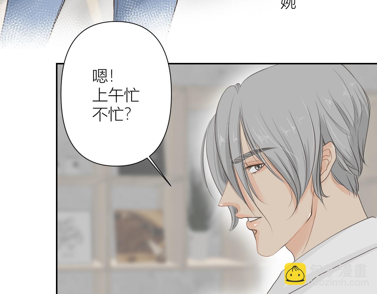 《白湫山海》今晚我可以留下来吗？ 第11页
