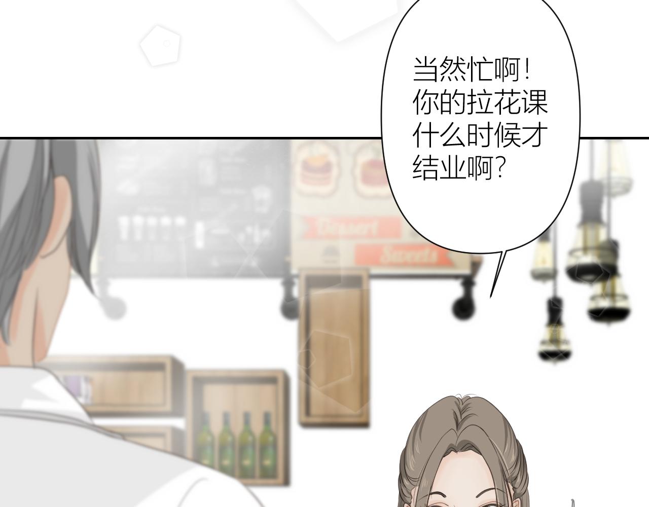 《白湫山海》今晚我可以留下来吗？ 第13页