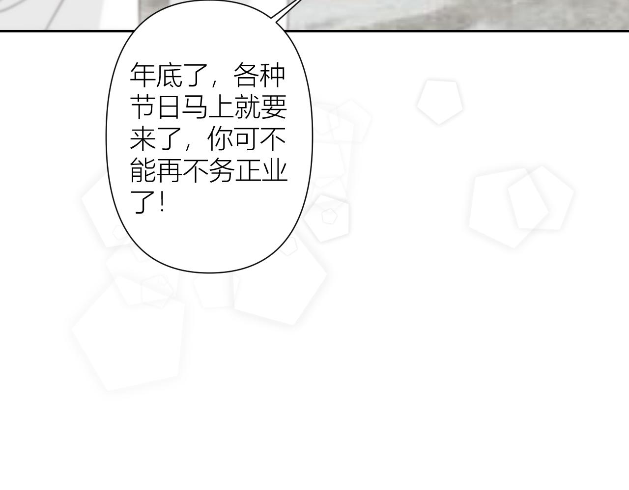 《白湫山海》今晚我可以留下来吗？ 第15页