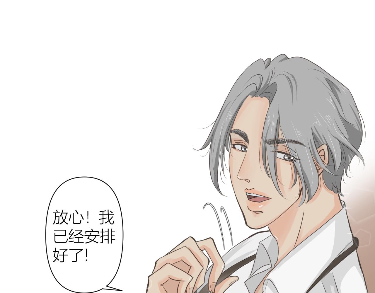 《白湫山海》今晚我可以留下来吗？ 第16页