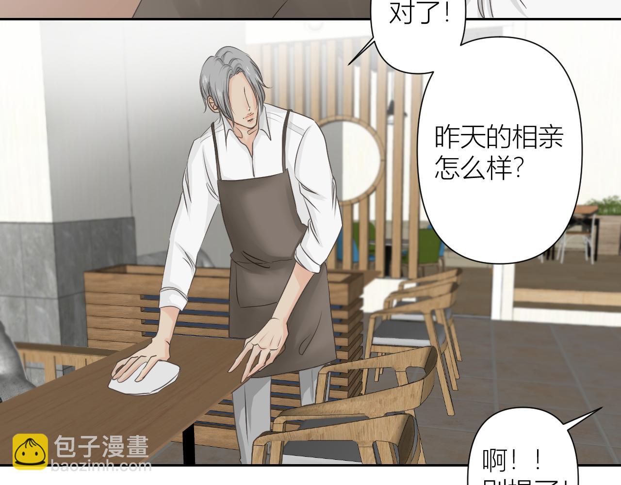 《白湫山海》今晚我可以留下来吗？ 第18页