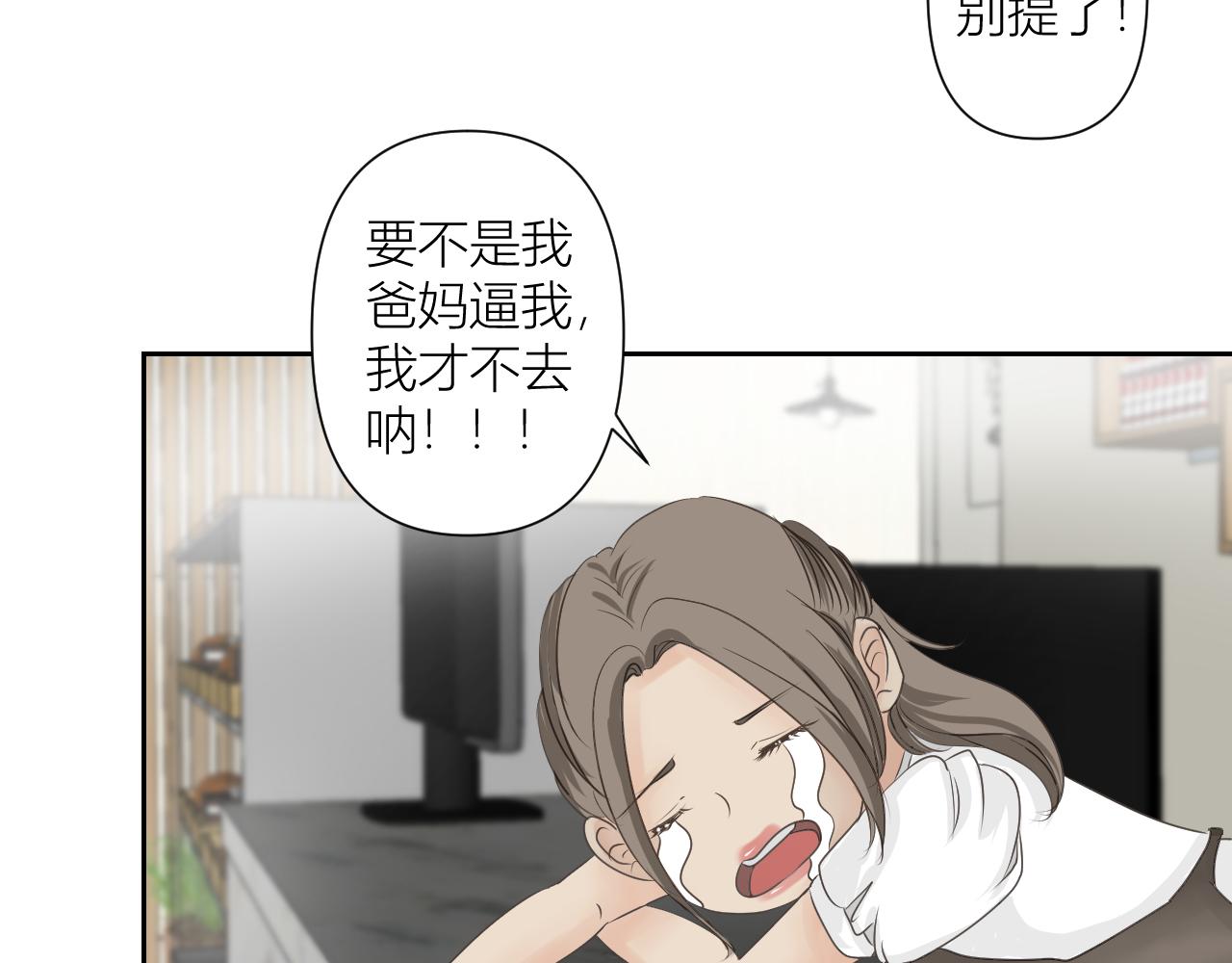 《白湫山海》今晚我可以留下来吗？ 第19页