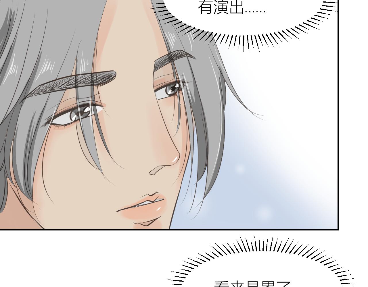 《白湫山海》今晚我可以留下来吗？ 第21页