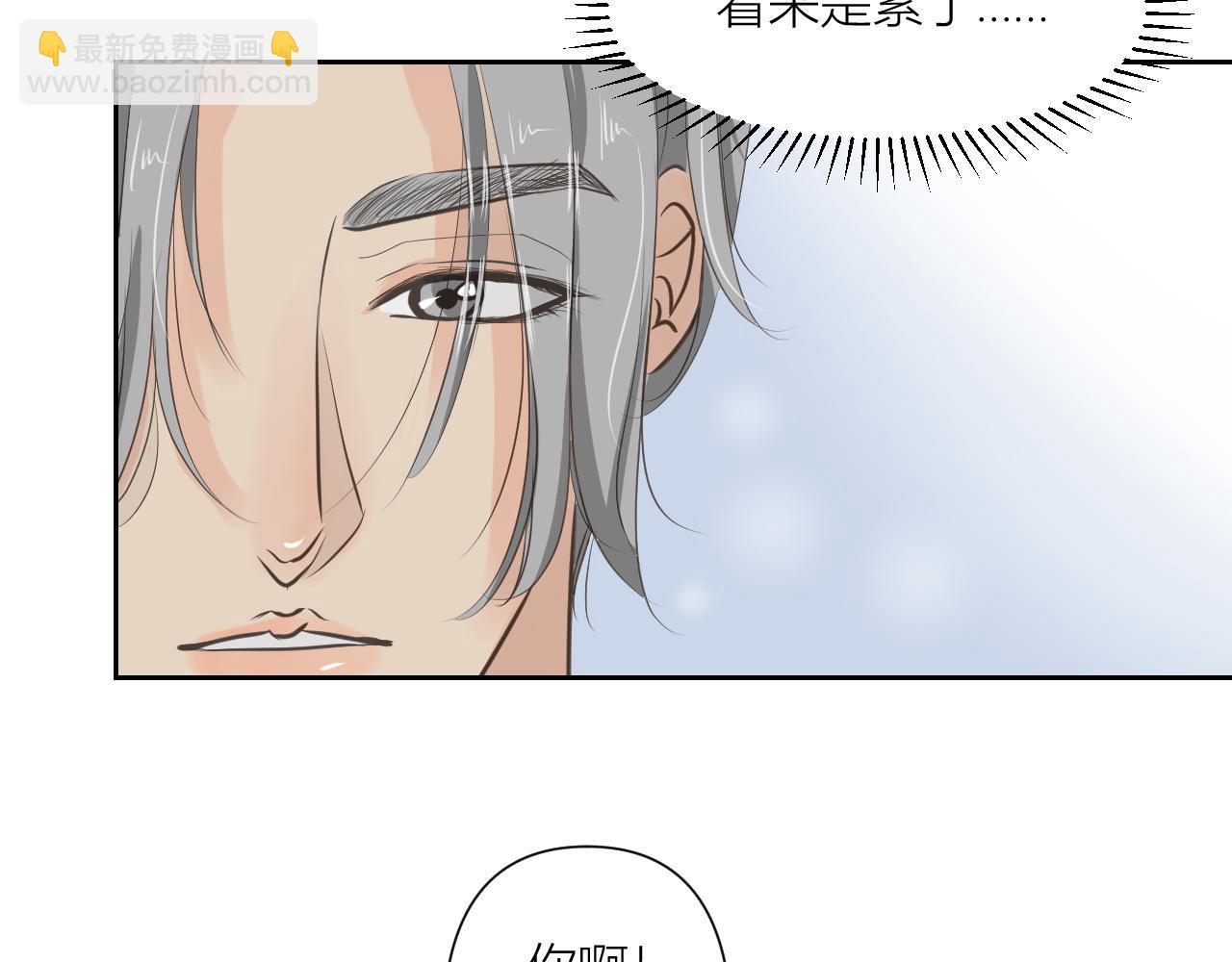 《白湫山海》今晚我可以留下来吗？ 第22页